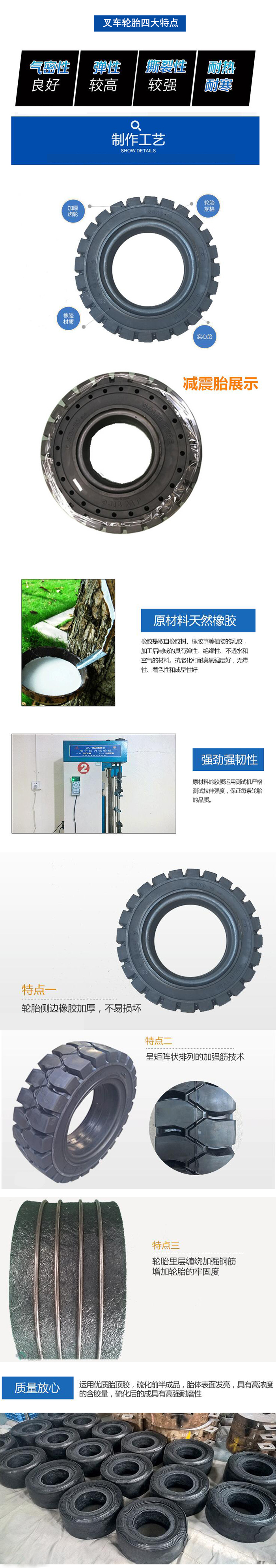 叉車輪胎 叉車輪胎